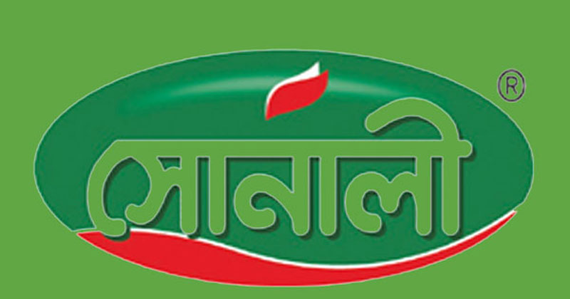 সোনালী পেপার