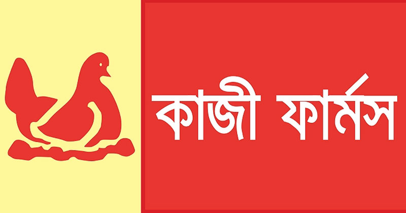 কাজী ফার্মস